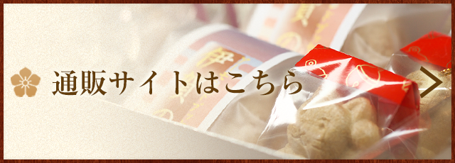 通販サイト