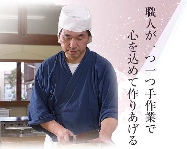 職人が一つ一つ手作業で